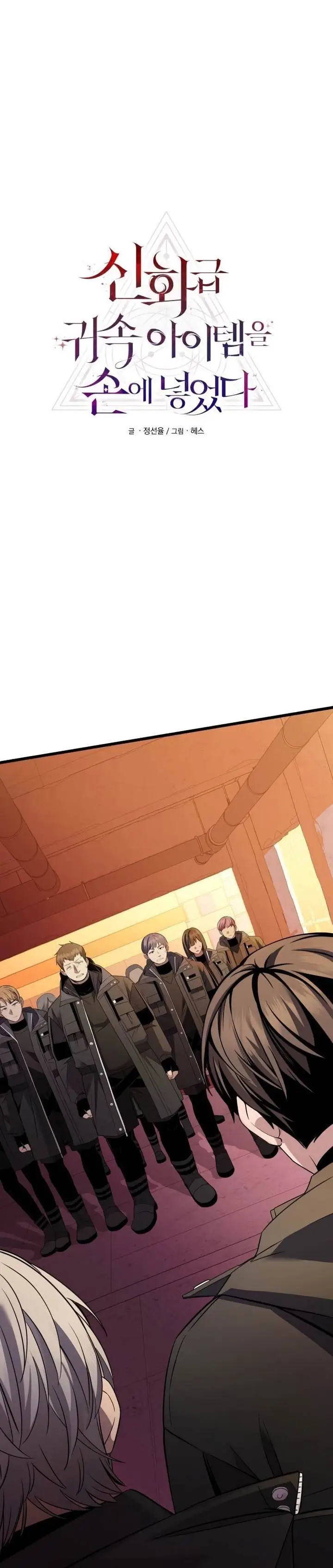 image-komik-i-obtained-a-mythic-item-chapter-110-0/43