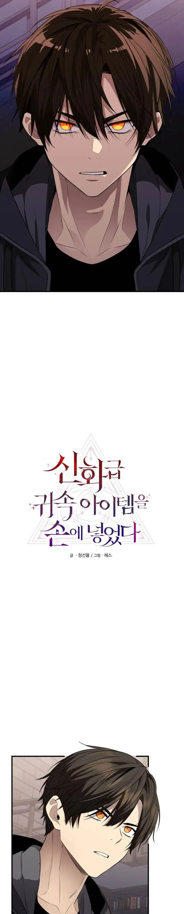 image-komik-i-obtained-a-mythic-item-chapter-127-4/39