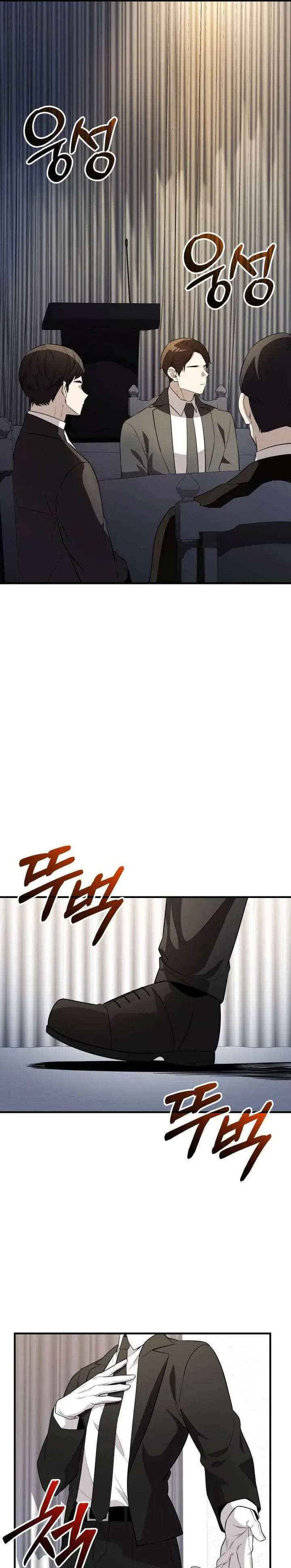 image-komik-i-obtained-a-mythic-item-chapter-129-20/34