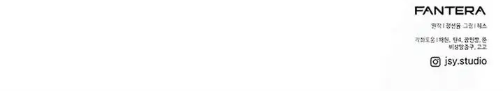 image-komik-i-obtained-a-mythic-item-chapter-160-18/19