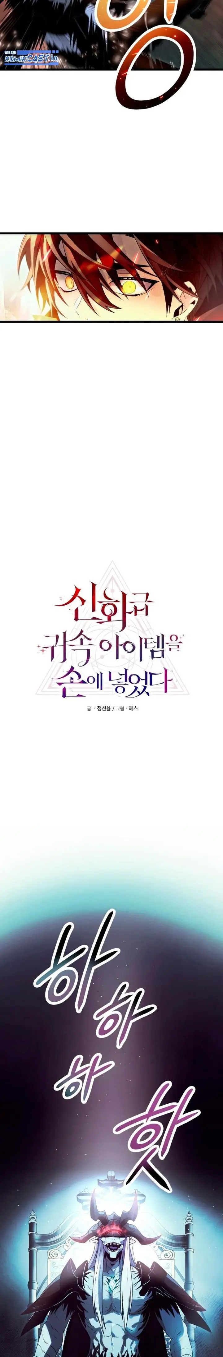 image-komik-i-obtained-a-mythic-item-chapter-62-4/25