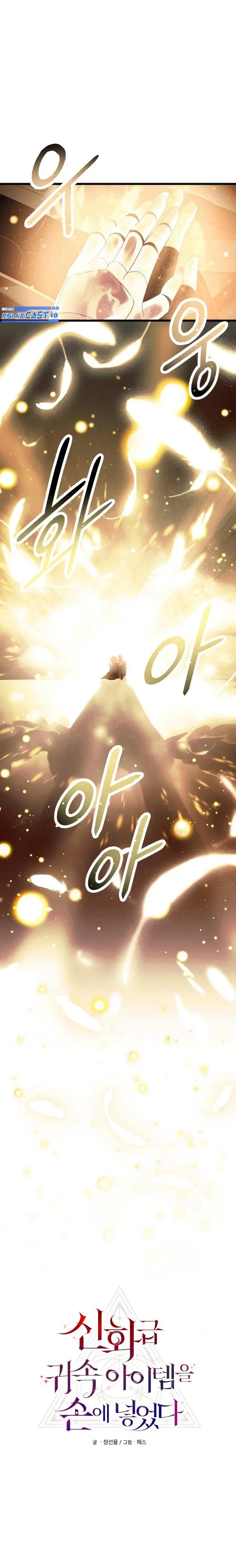 image-komik-i-obtained-a-mythic-item-chapter-64-6/27