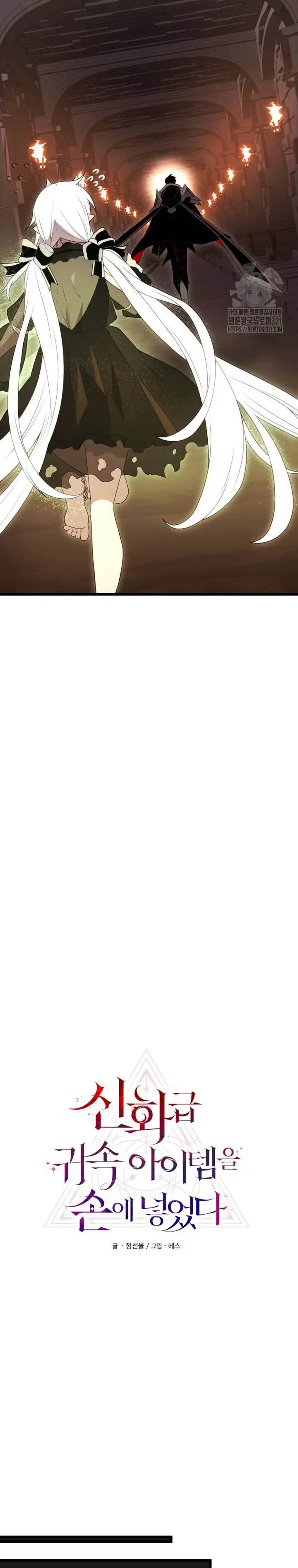 image-komik-i-obtained-a-mythic-item-chapter-88-4/40