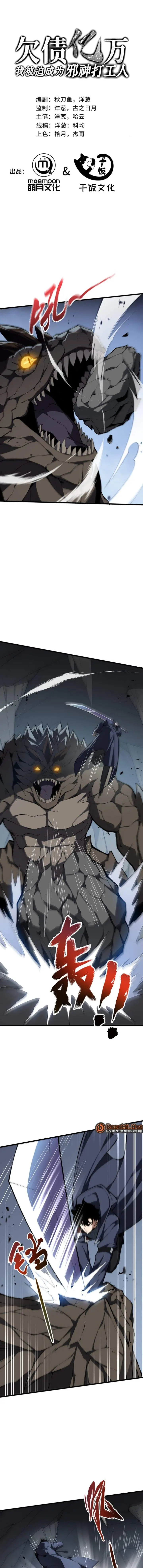 image-komik-i-owe-a-billion-dollars-and-i-am-forced-to-become-a-worker-for-an-evil-god-chapter-42-0/13