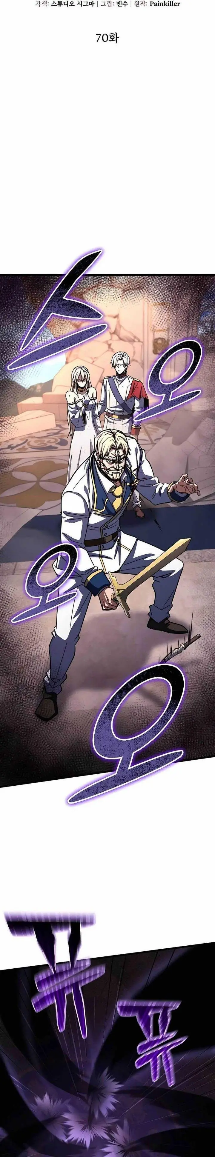 image-komik-i-picked-a-hammer-to-save-the-world-chapter-70-13/35