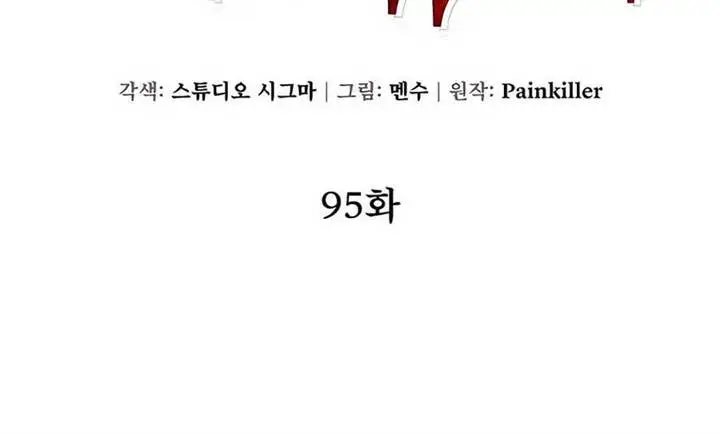 image-komik-i-picked-a-hammer-to-save-the-world-chapter-95-5/20