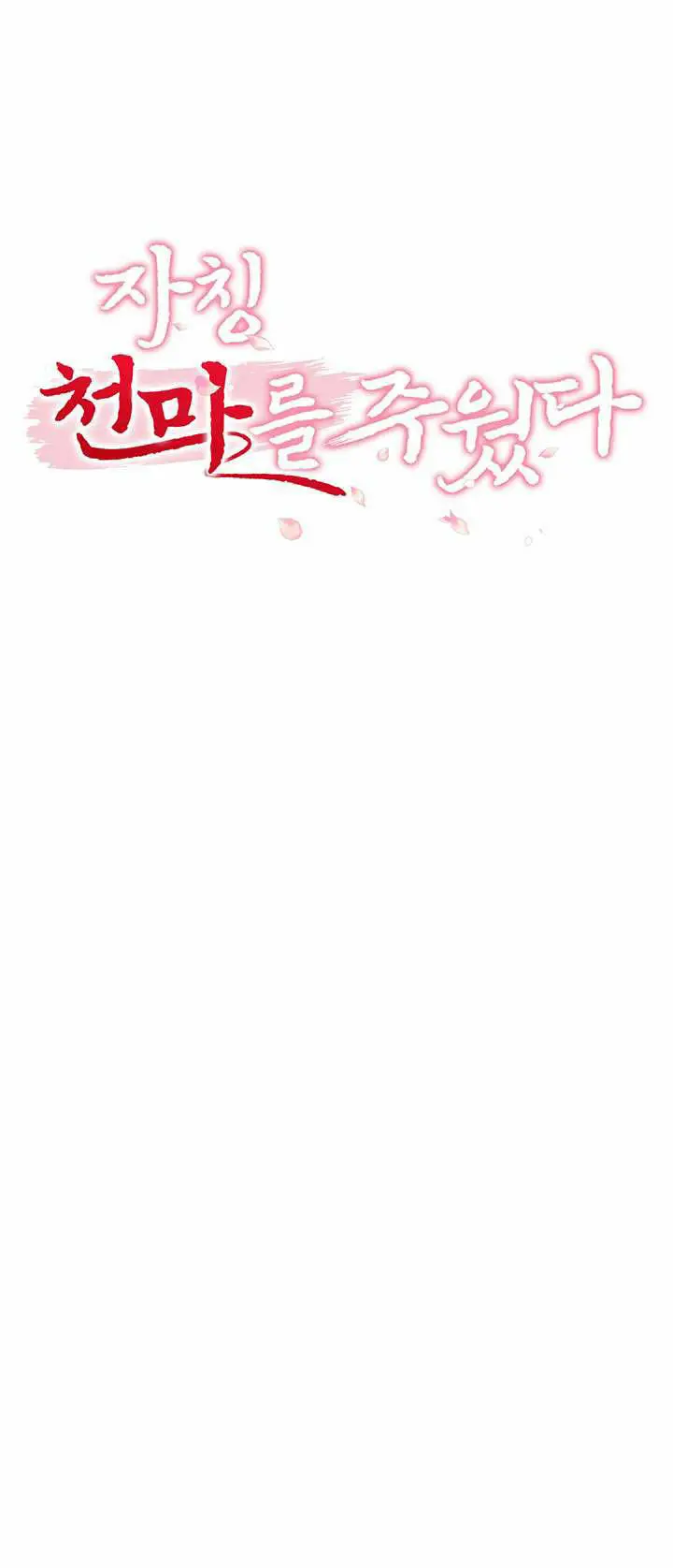 image-komik-i-picked-up-a-self-proclaimed-heavenly-demon-chapter-13-3/28