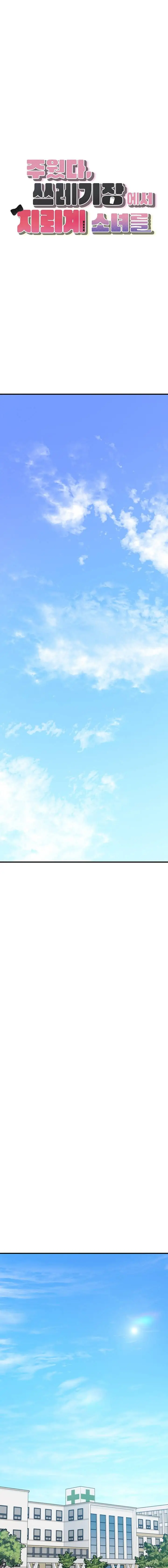 image-komik-i-picked-up-an-unstable-girl-from-the-junkyard-chapter-7-1/22