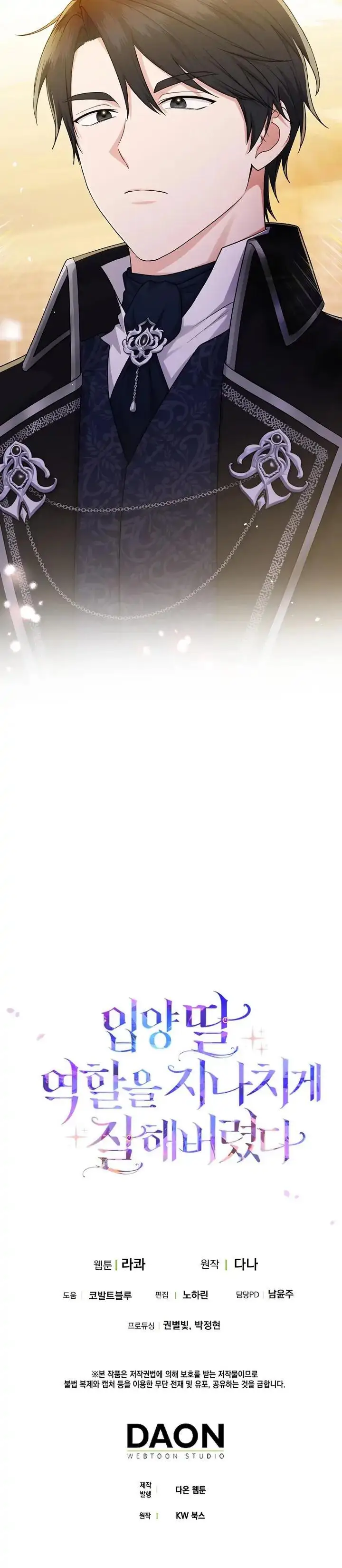 image-komik-i-played-the-role-of-the-adopted-daughter-too-well-chapter-14-22/25