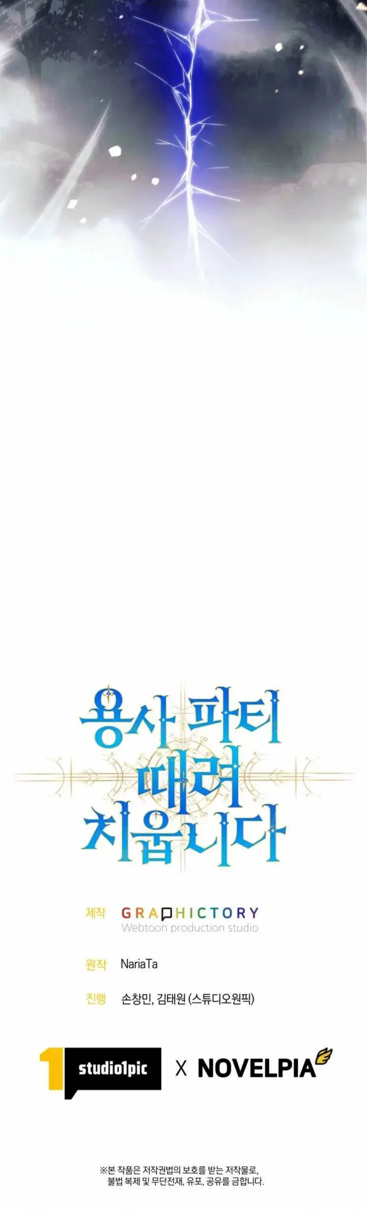image-komik-i-quit-the-heros-party-chapter-104-36/37