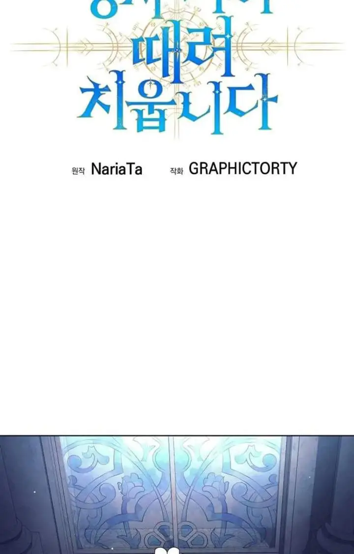 image-komik-i-quit-the-heros-party-chapter-152-79/102