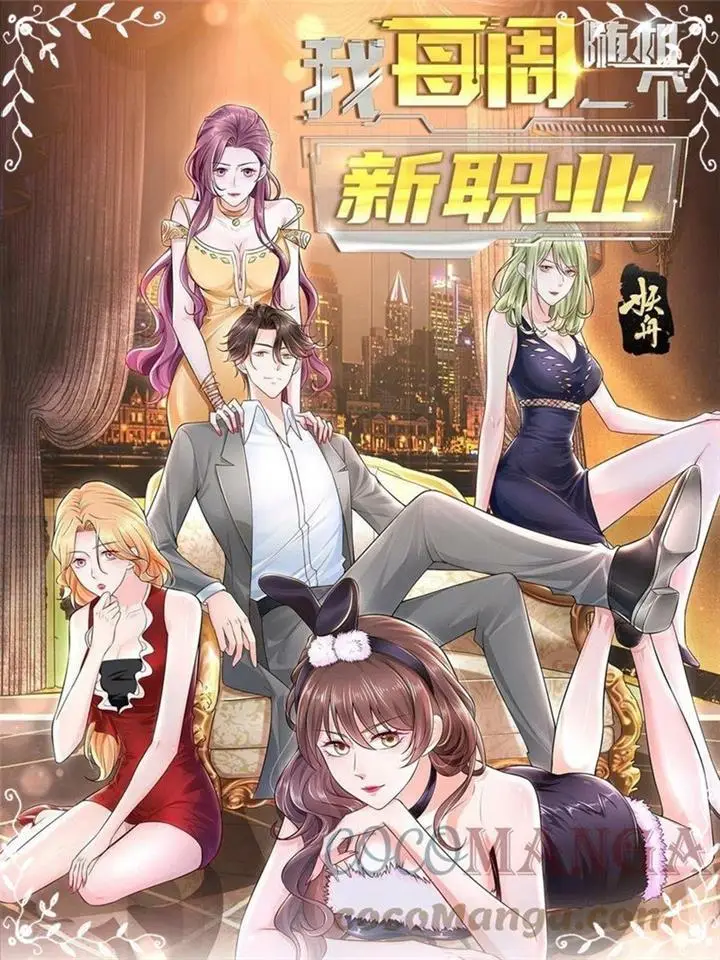 image-komik-i-randomly-have-a-new-career-every-week-chapter-105-1/43