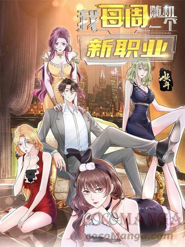 image-komik-i-randomly-have-a-new-career-every-week-chapter-107-1/43