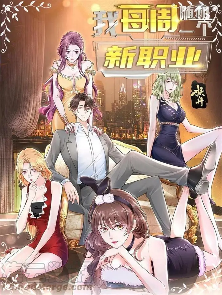 image-komik-i-randomly-have-a-new-career-every-week-chapter-115-1/40