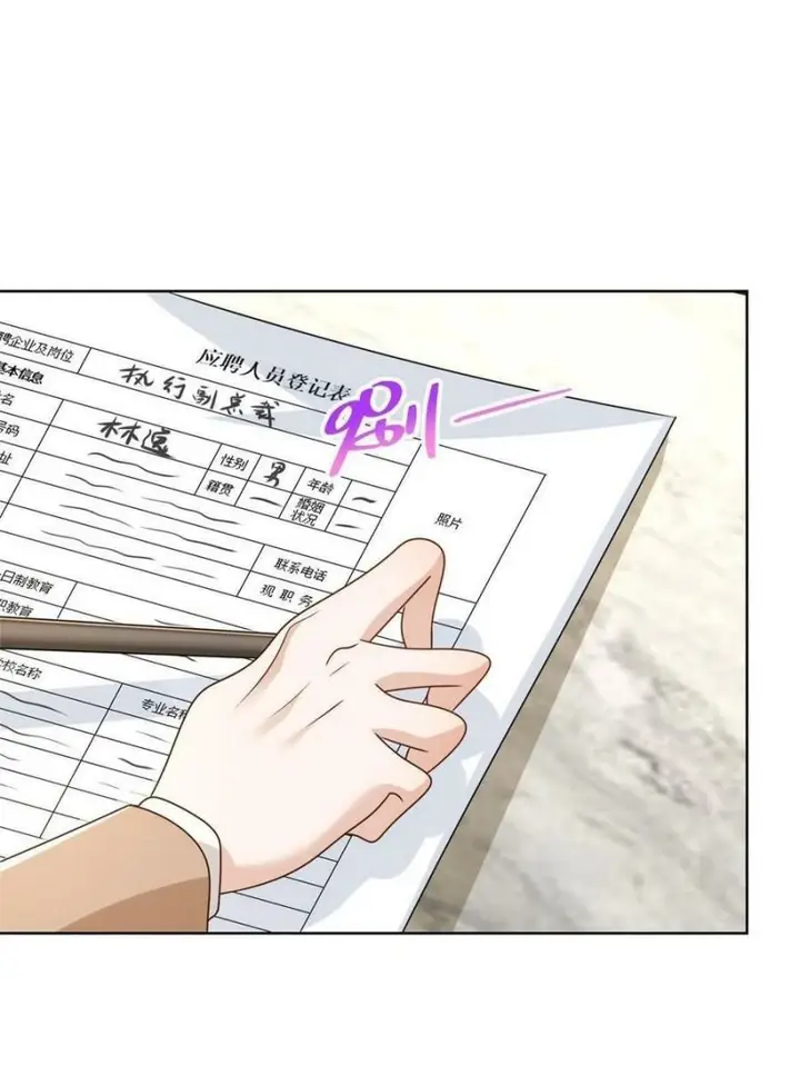 image-komik-i-randomly-have-a-new-career-every-week-chapter-123-8/43