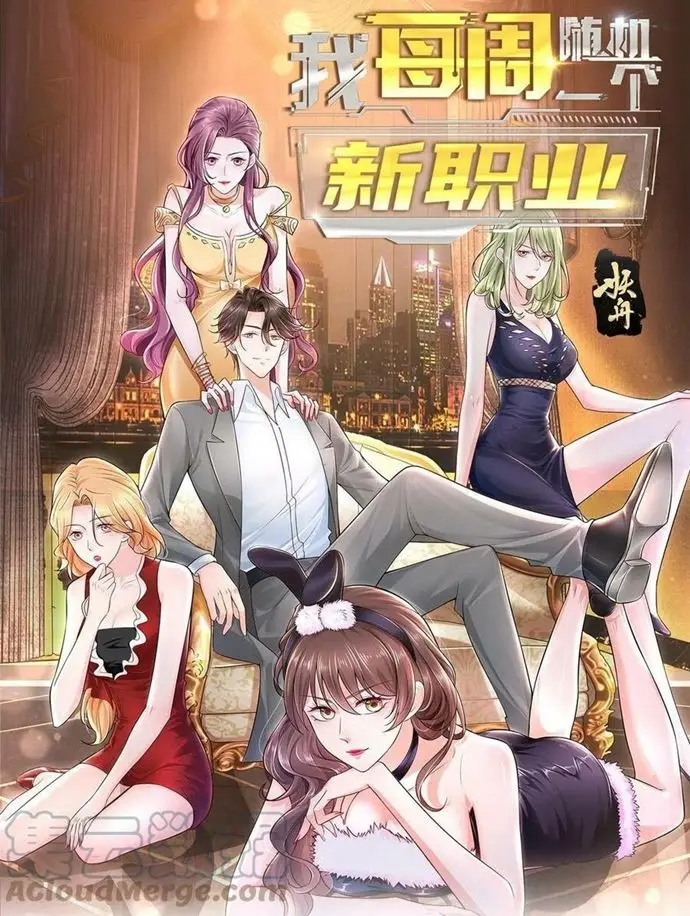 image-komik-i-randomly-have-a-new-career-every-week-chapter-125-1/39