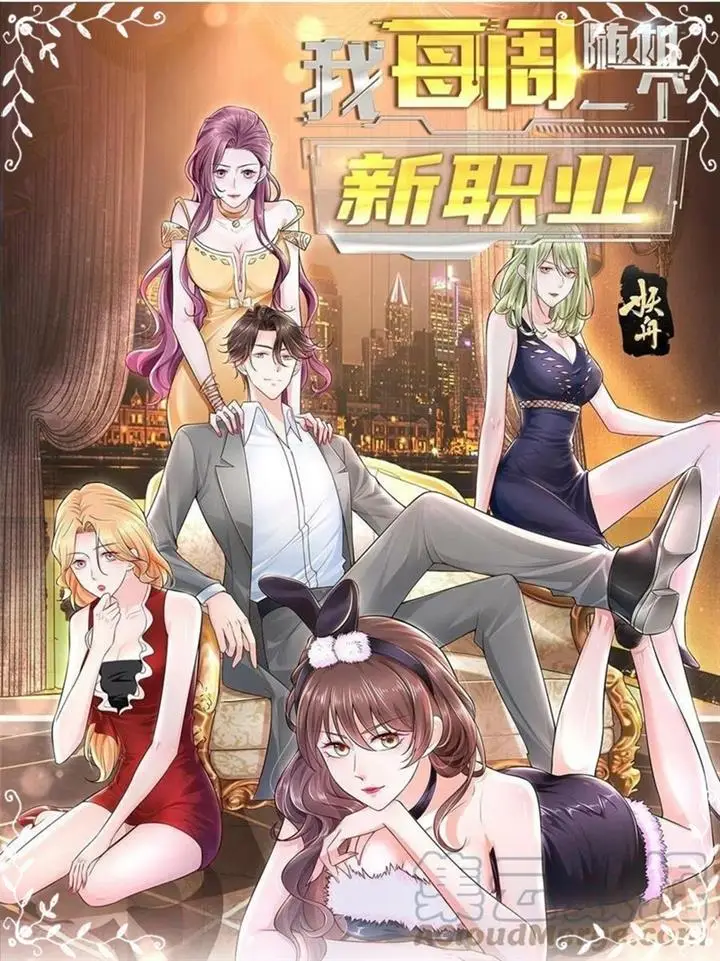 image-komik-i-randomly-have-a-new-career-every-week-chapter-133-1/41