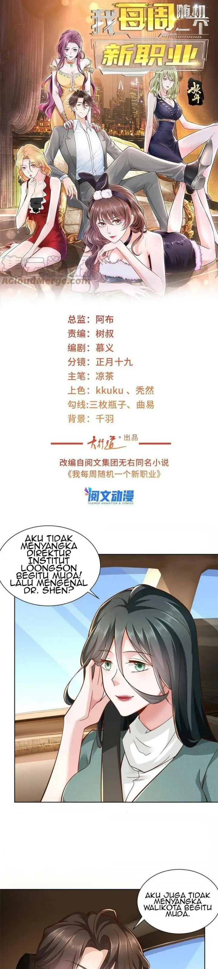 image-komik-i-randomly-have-a-new-career-every-week-chapter-139-1/17