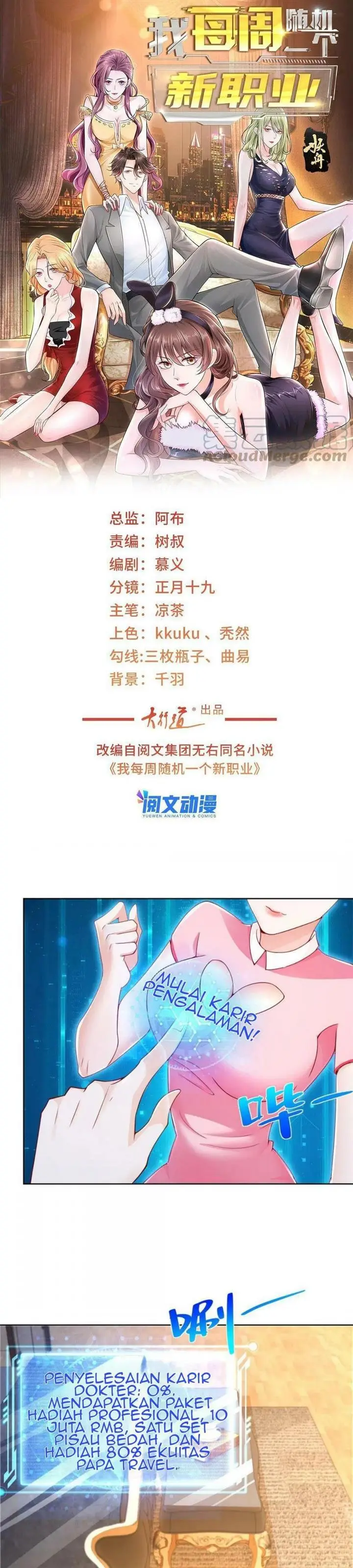 image-komik-i-randomly-have-a-new-career-every-week-chapter-140-1/19