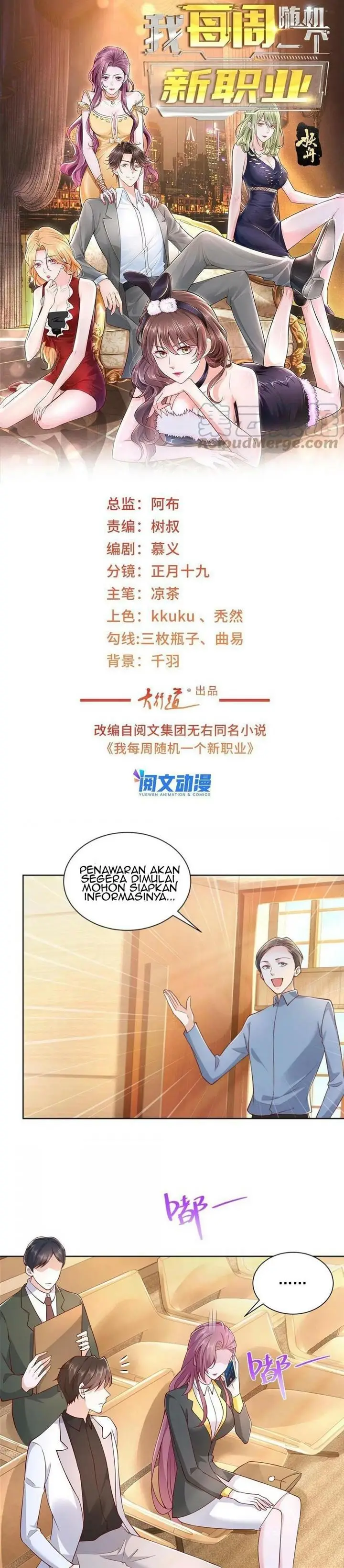 image-komik-i-randomly-have-a-new-career-every-week-chapter-142-1/18