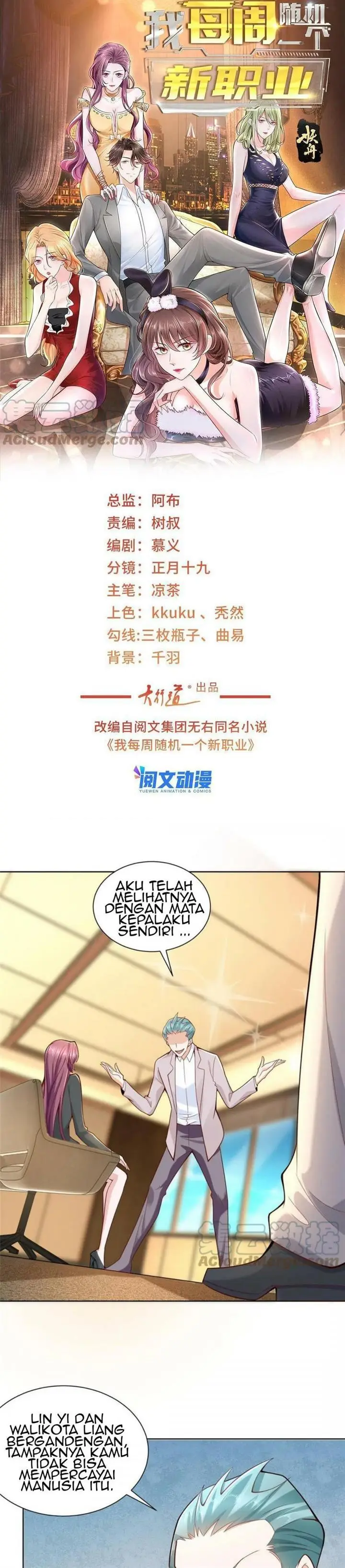 image-komik-i-randomly-have-a-new-career-every-week-chapter-143-1/17