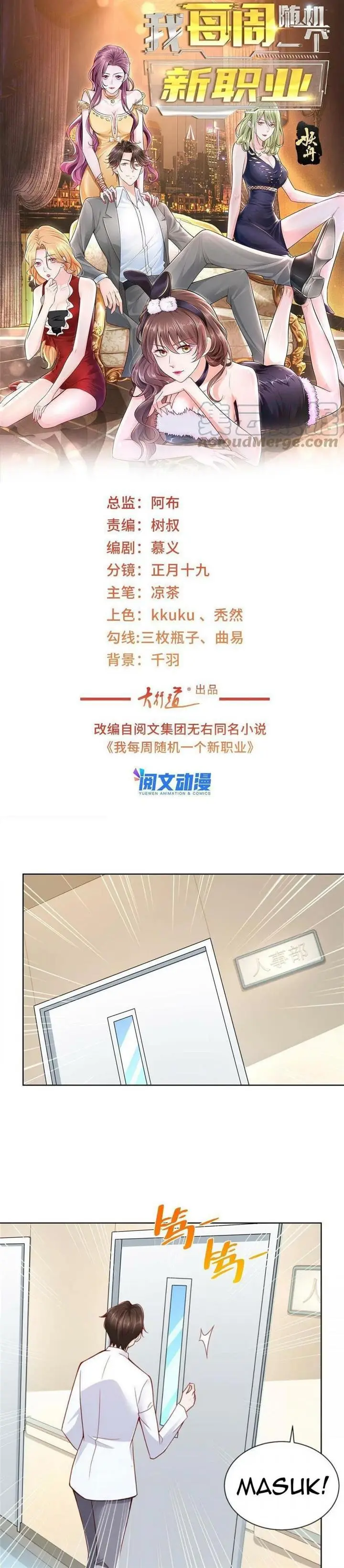 image-komik-i-randomly-have-a-new-career-every-week-chapter-144-1/19