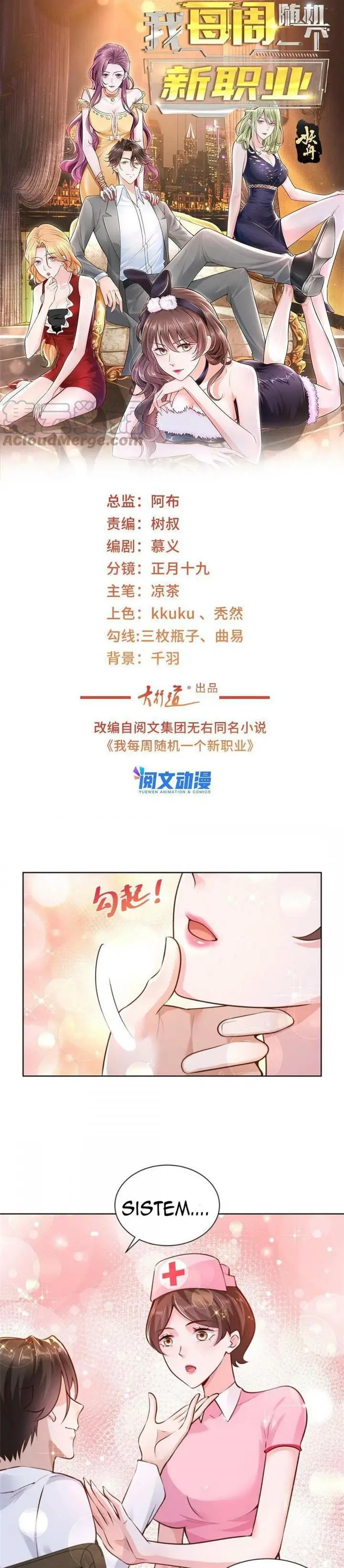 image-komik-i-randomly-have-a-new-career-every-week-chapter-147-1/17