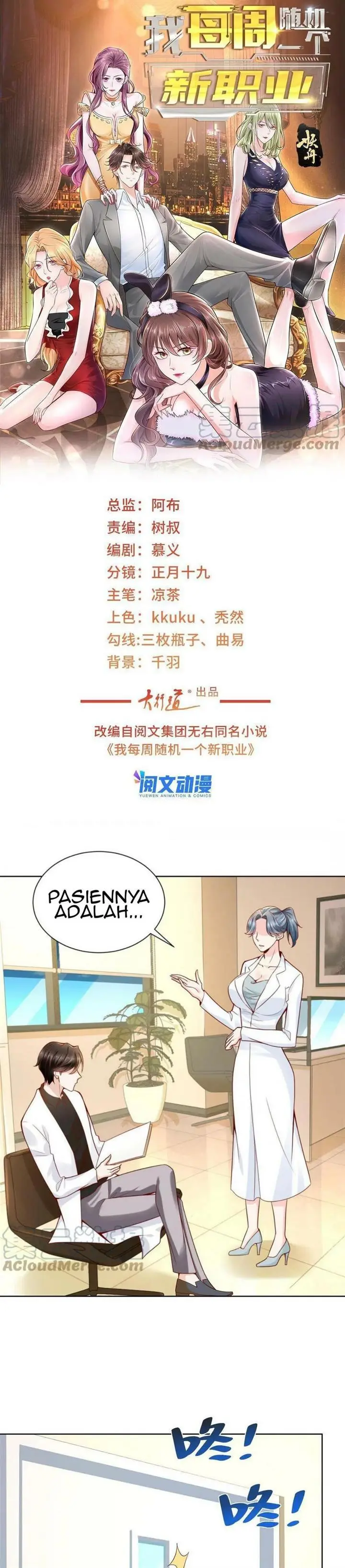 image-komik-i-randomly-have-a-new-career-every-week-chapter-148-1/17