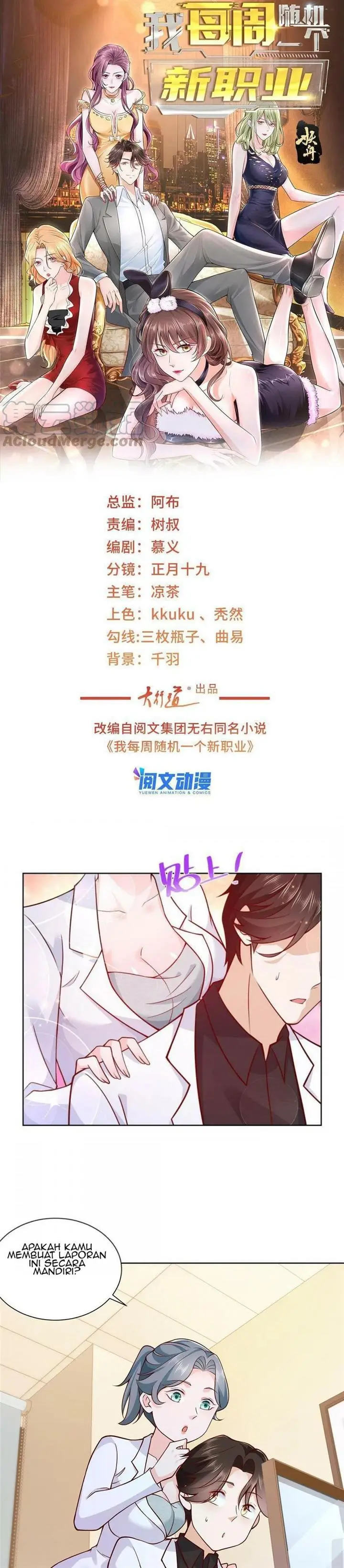 image-komik-i-randomly-have-a-new-career-every-week-chapter-149-1/17