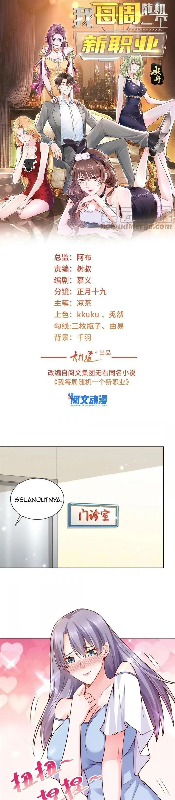 image-komik-i-randomly-have-a-new-career-every-week-chapter-151-1/20