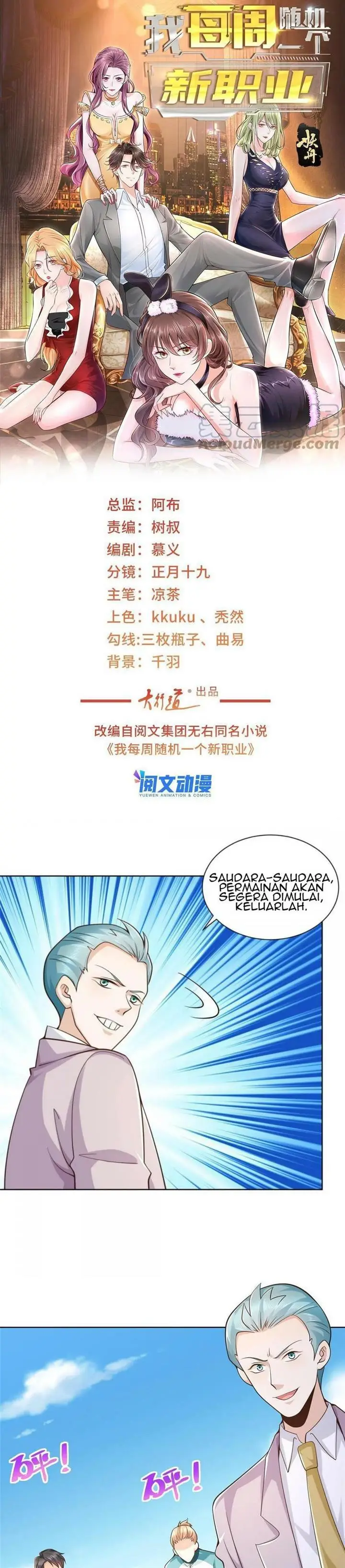 image-komik-i-randomly-have-a-new-career-every-week-chapter-155-1/20