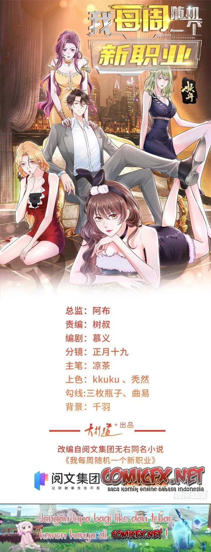 image-komik-i-randomly-have-a-new-career-every-week-chapter-16-1/40