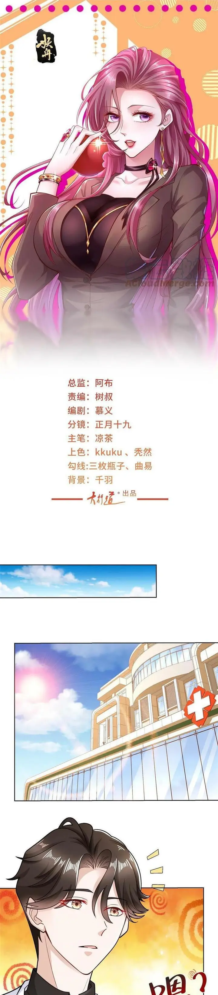 image-komik-i-randomly-have-a-new-career-every-week-chapter-165-1/19