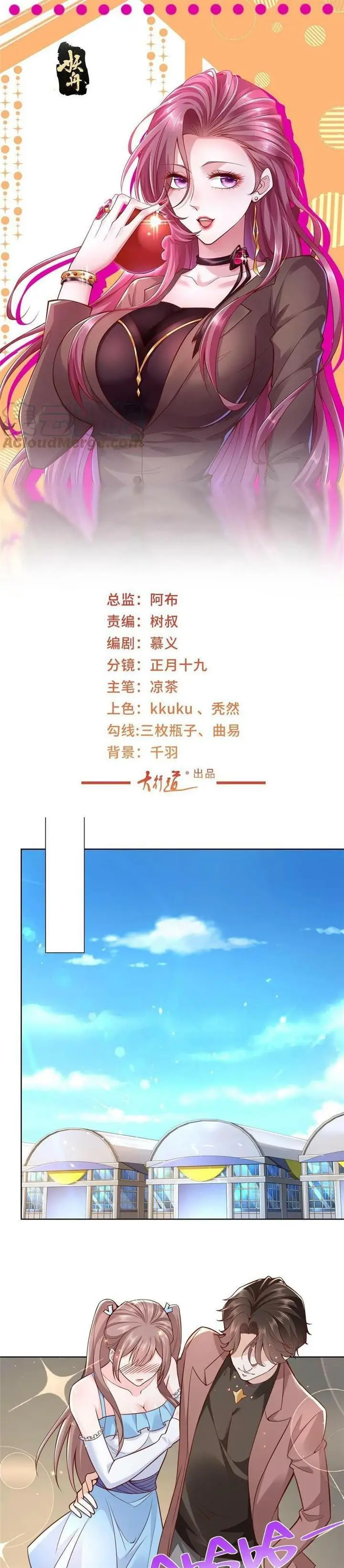 image-komik-i-randomly-have-a-new-career-every-week-chapter-186-1/20