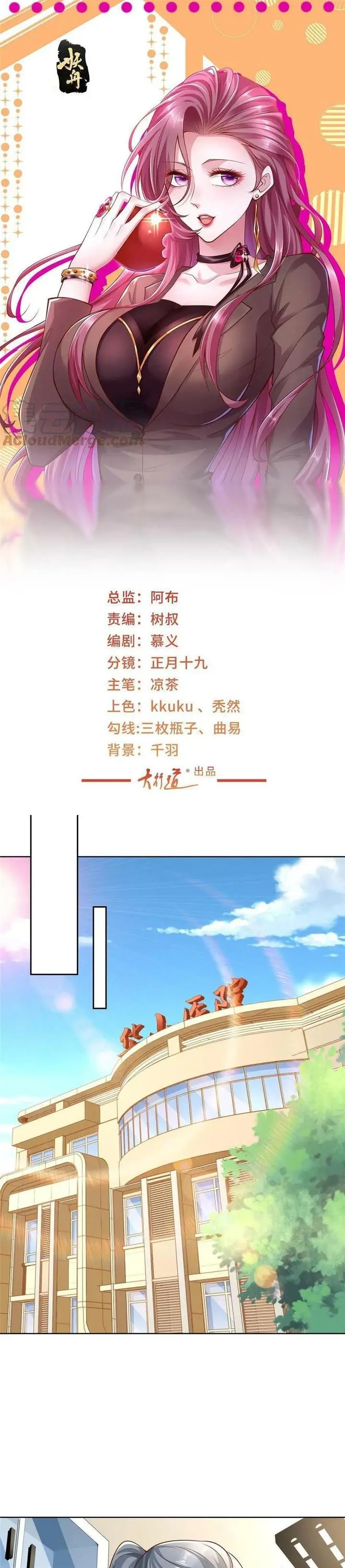 image-komik-i-randomly-have-a-new-career-every-week-chapter-187-1/22