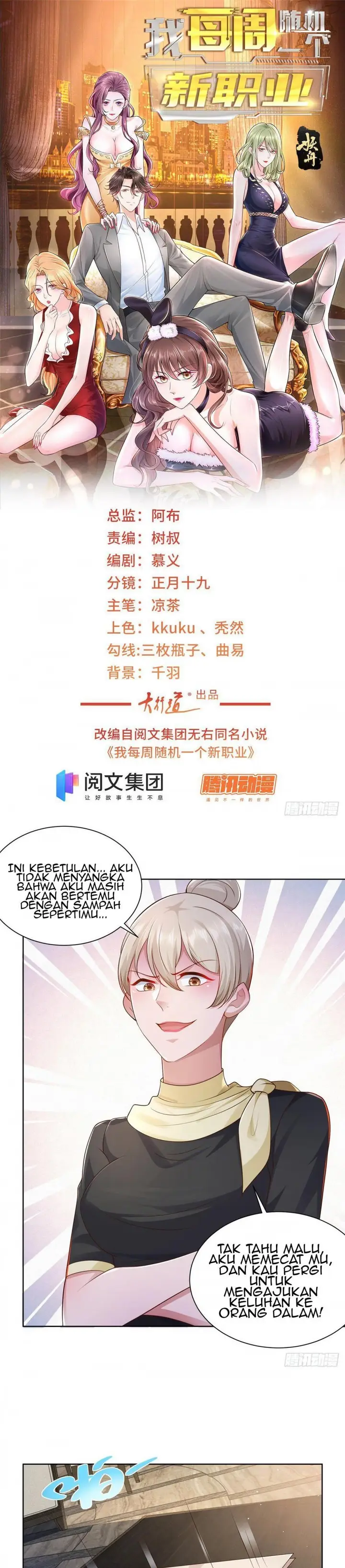 image-komik-i-randomly-have-a-new-career-every-week-chapter-19-1/16