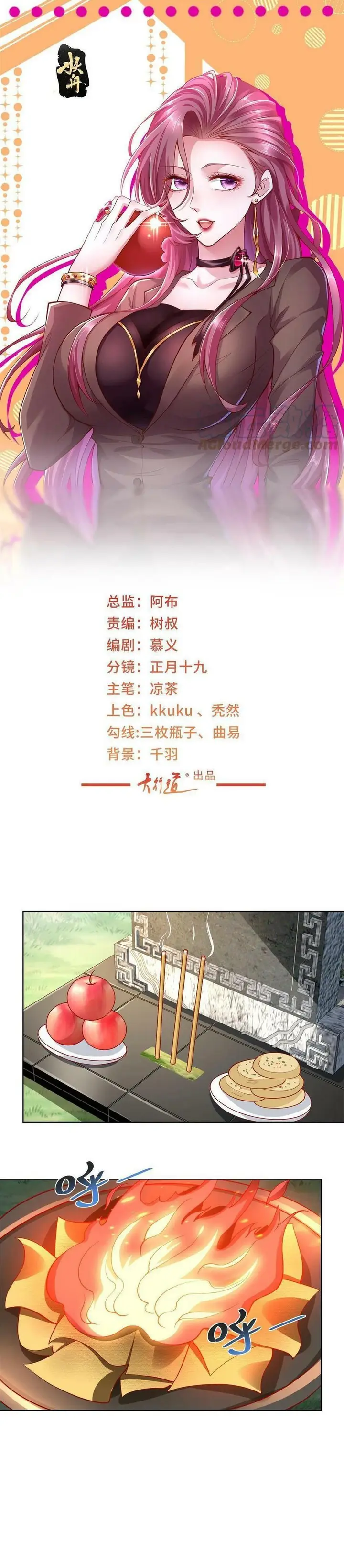 image-komik-i-randomly-have-a-new-career-every-week-chapter-193-1/22