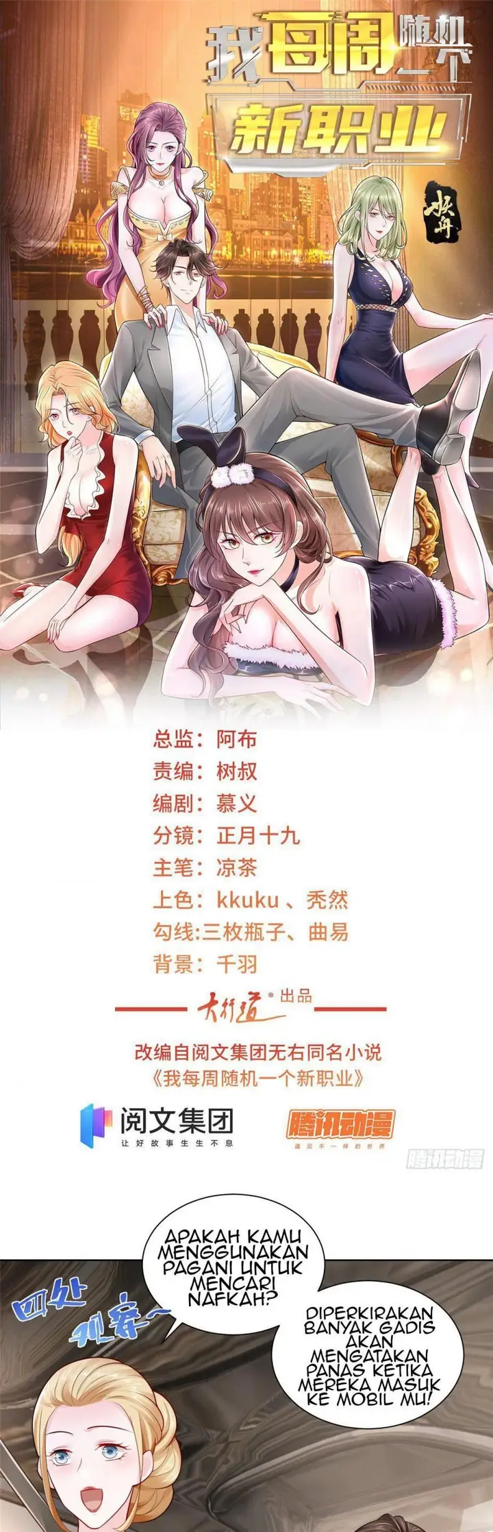 image-komik-i-randomly-have-a-new-career-every-week-chapter-20-1/26