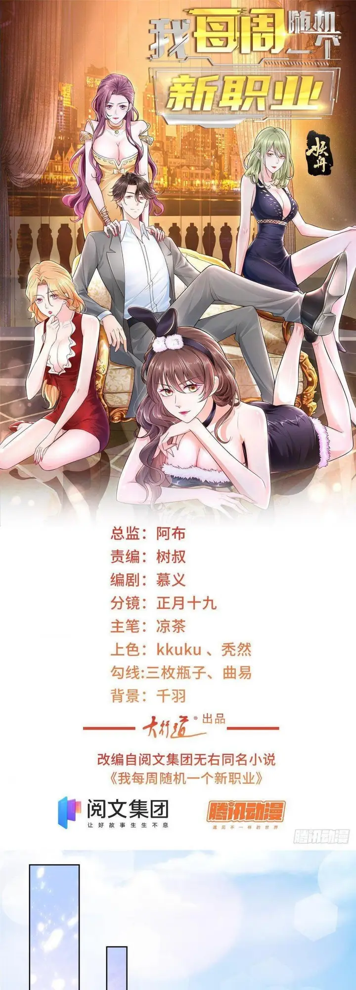 image-komik-i-randomly-have-a-new-career-every-week-chapter-22-1/28