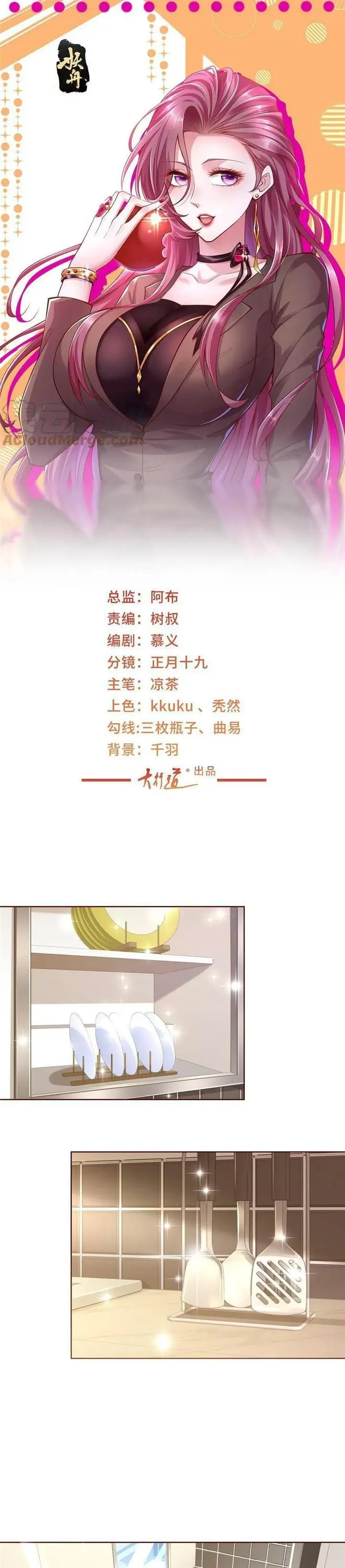 image-komik-i-randomly-have-a-new-career-every-week-chapter-221-1/21