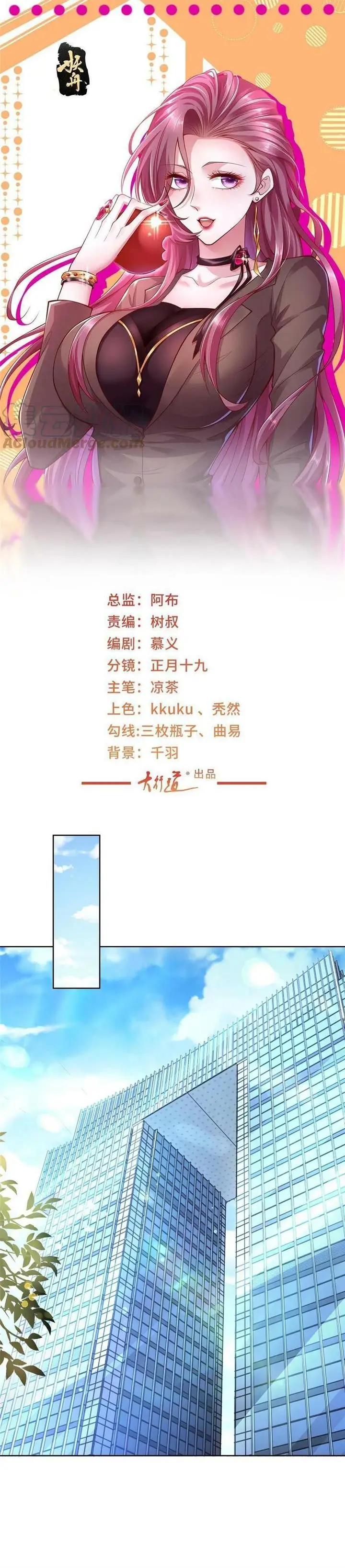 image-komik-i-randomly-have-a-new-career-every-week-chapter-230-1/21