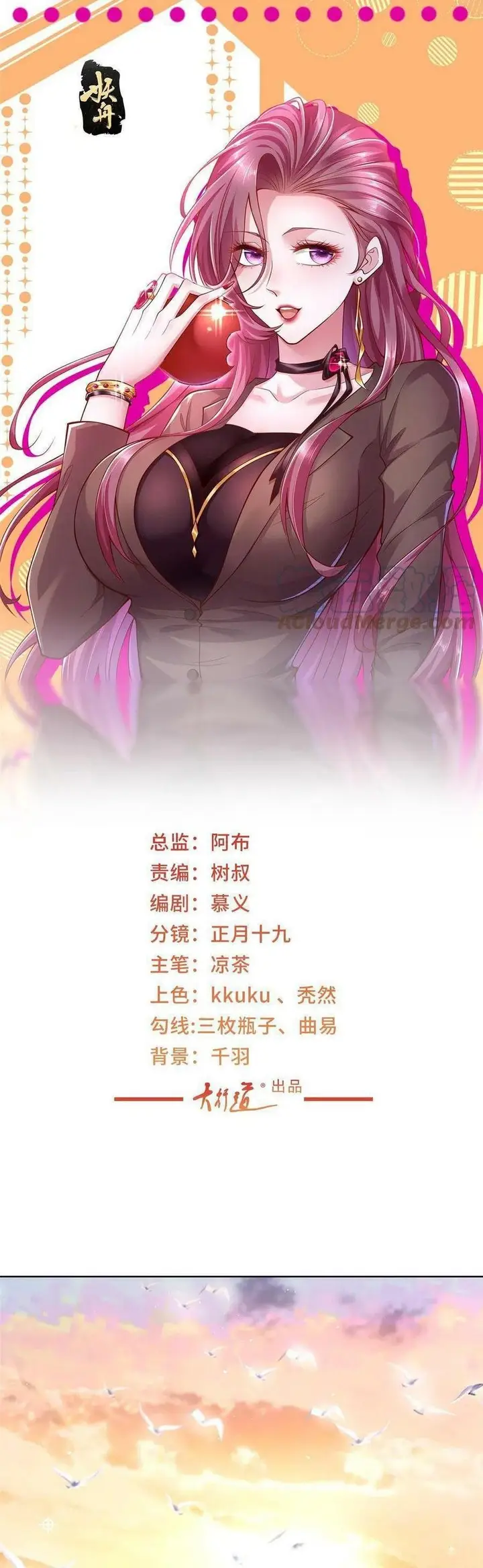 image-komik-i-randomly-have-a-new-career-every-week-chapter-251-4/36