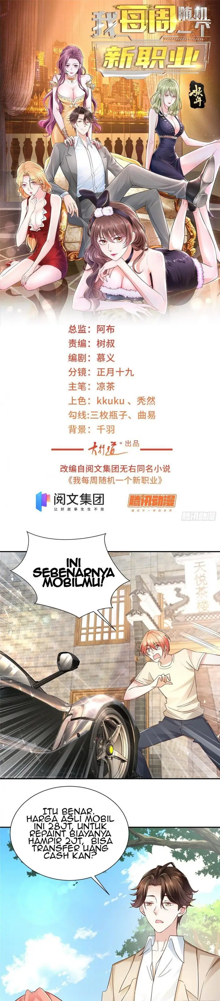 image-komik-i-randomly-have-a-new-career-every-week-chapter-26-1/18