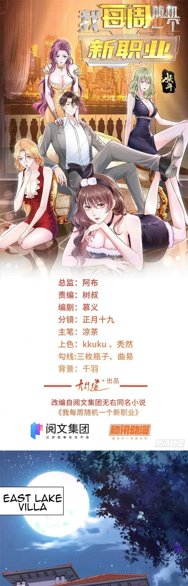 image-komik-i-randomly-have-a-new-career-every-week-chapter-27-1/20