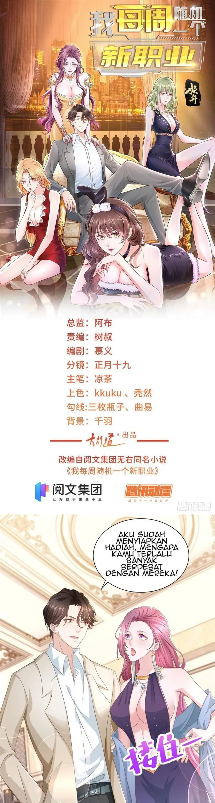 image-komik-i-randomly-have-a-new-career-every-week-chapter-28-1/22