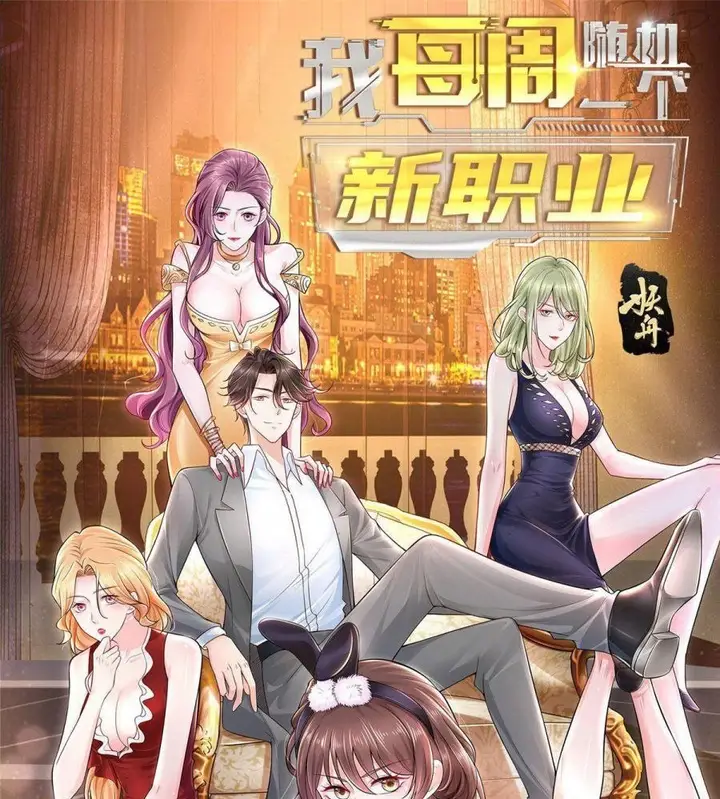 image-komik-i-randomly-have-a-new-career-every-week-chapter-32-1/65