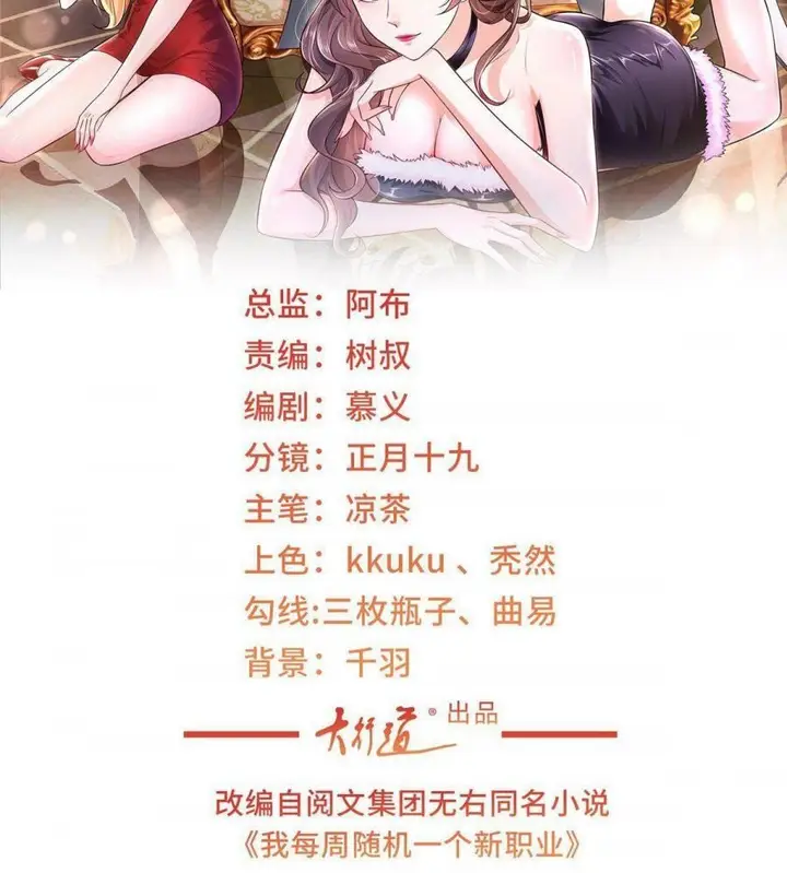 image-komik-i-randomly-have-a-new-career-every-week-chapter-32-2/65