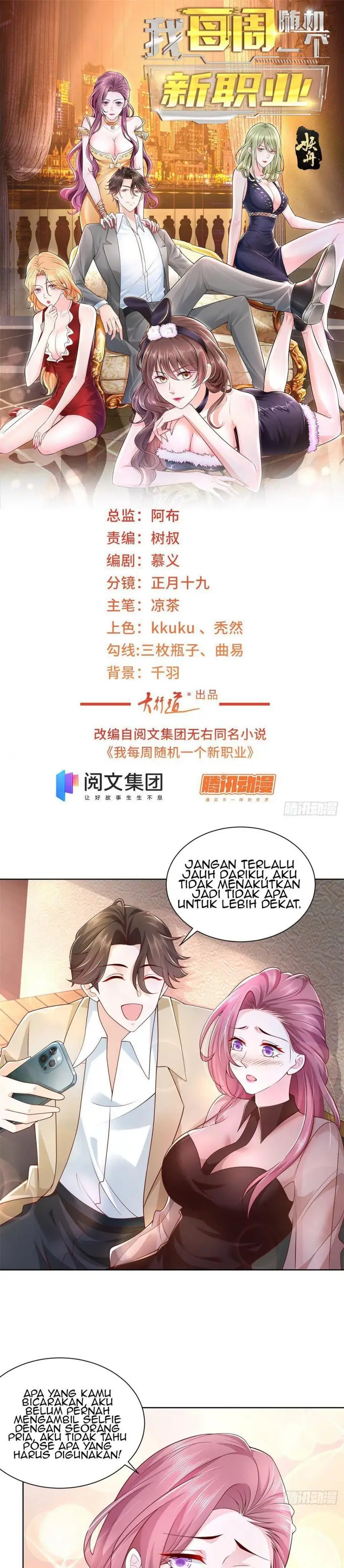 image-komik-i-randomly-have-a-new-career-every-week-chapter-34-1/19