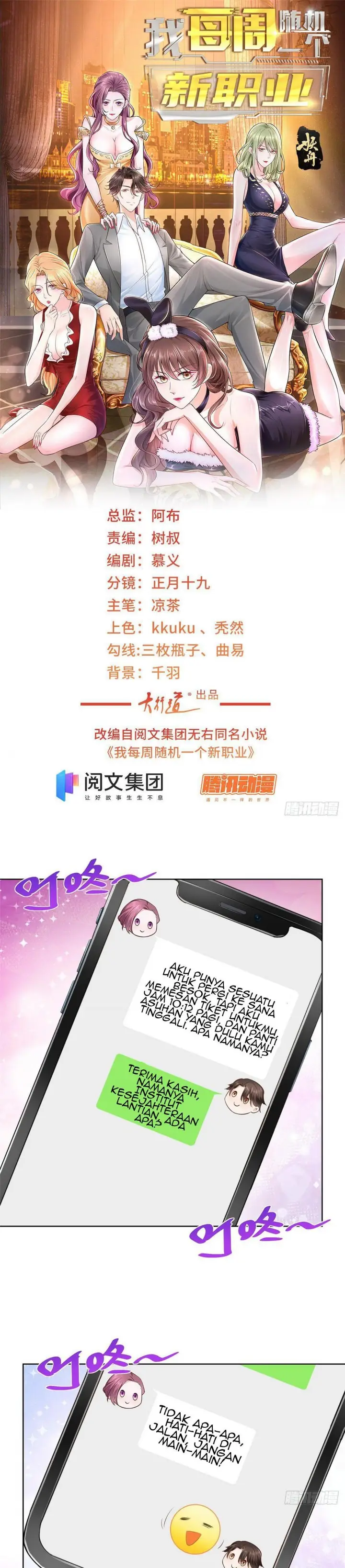 image-komik-i-randomly-have-a-new-career-every-week-chapter-35-1/18