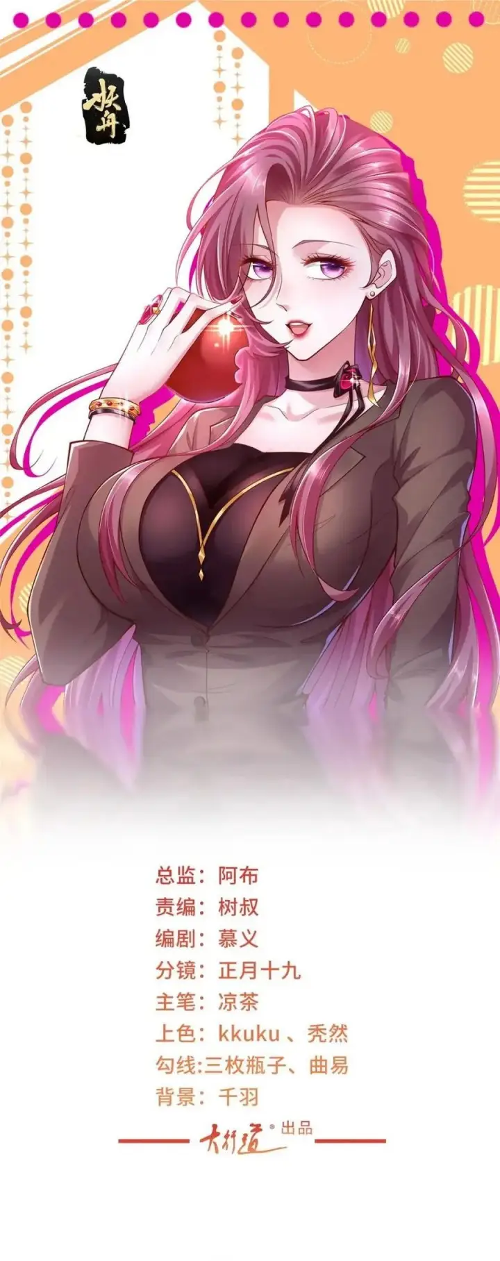 image-komik-i-randomly-have-a-new-career-every-week-chapter-365-2/29